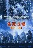 Shiri DVD (Region 3 / *Non USA Region) (English Subtitled) Korean