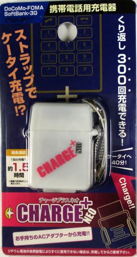 Cover image : チャージプラス　ネオ　オリジナル　ホワイト　TCG-F0301　（DoCoMoーFOMA 、SoftBank-3G）　CHARGE＋NEO