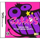 アルキメDS