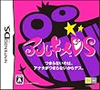 アルキメDS