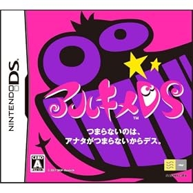 Archime DS [Japan Import]