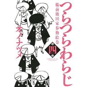 ����炶(4) (���[�j���O KC)