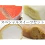 �y���������z�V�o��I��l�C���i���W�߂��X�y�V�����X�C�[�c4���i�Z�b�g�I�I����Ƃ�Ƙa�X�C�[�c�̐V�n��(SHINKINEDO)