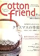 Cotton friend (コットンフレンド)2006年 12月号 [雑誌]
