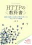 HTTP�̋��ȏ�
