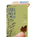 Loud in the House of Myself: Memoir of a Strange Girl