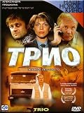 Trio (DVD NTSC)