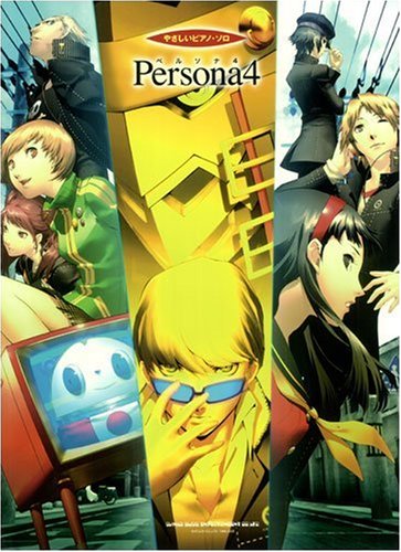 �₳�����s�A�m�\�� Persona 4 -�y���\�i4- (�₳�����s�A�m�E�\��)