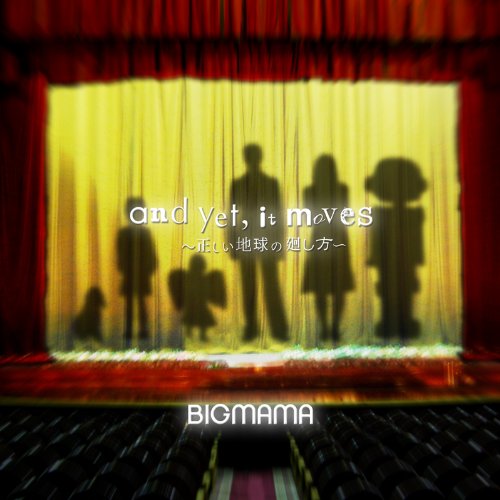 and yet, it moves 〜正しい地球の廻し方〜 by BIGMAMA