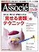日経ビジネス Associe (アソシエ) 2007年 6/5号 [雑誌]