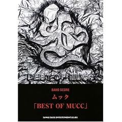 バンドスコア ムック 「BEST OF MUCC」 (バンド・スコア)