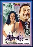 Gudgudee (1997) (Hindi Film / Bollywood Movie / Indian Cinema DVD)