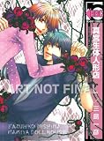 Mamiya Doll House (Yaoi)