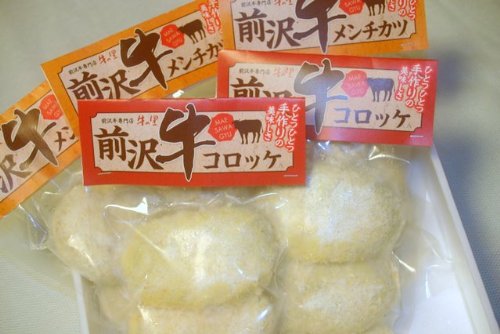 前沢牛コロッケと前沢牛メンチカツのセット