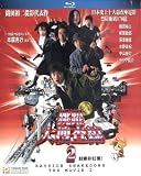 Bayside Shakedown The Movie 2 Blu-Ray (Region A) (English Subtitled) Japanese Movie