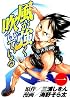 風が強く吹いている 1 (ヤングジャンプコミックス)