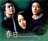 春の日 OST (台湾盤)(DVD付)