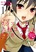 クラスメート、上村ユウカはこう言った。(1) (ガンガンコミックスONLINE)