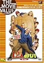 12人のパパ(特別編) [DVD]