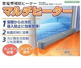 TSUDA新型マルチヒーター90の画像
