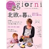 giorni vol.4 (実用百科)