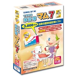 てきぱき家計簿マム7 初回限定 カラーマニュアル付