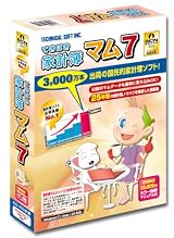 てきぱき家計簿マム7 初回限定 カラーマニュアル付