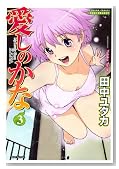 �����̂��� 3 (�o���u�[�E�R�~�b�N�X DOKI SELECT)�̃C���[�W���g�傷��
