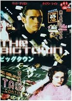 ビッグタウン [DVD]