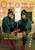 Otome continue Vol.3