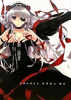 Cradle(���쥤�ɥ�)-������Ͳ轸-