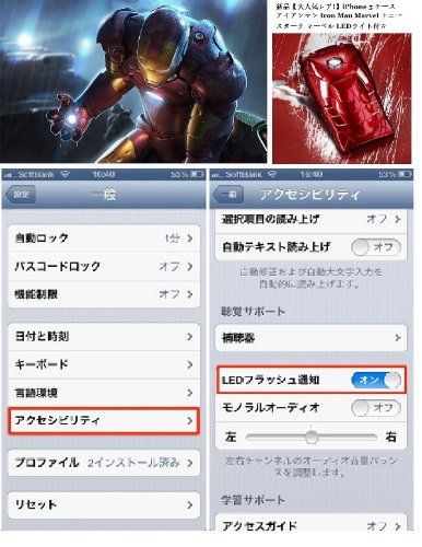 86HERO アイアンマンMK7 iPhone5 ケース