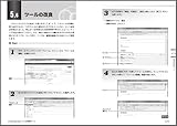 Google Appsでつくる仕事便利ツール ～Google Apps Scriptで実践構築～-
