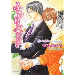 �ӂ���x�b�h (�L��������)