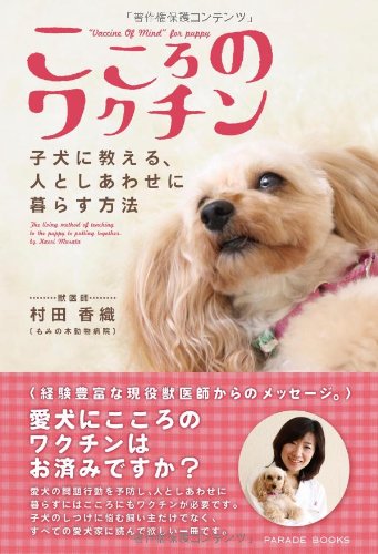 こころのワクチン (Parade books)のJPEG画像