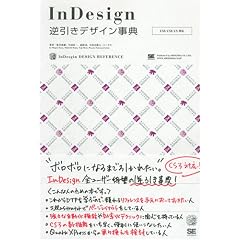InDesign �t�����f�U�C�����T[CS3/CS2/CS�Ή�]