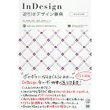 InDesign �t�����f�U�C�����T[CS3/CS2/CS�Ή�]���c �M��ɂ��