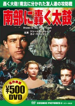 南部に轟く太鼓