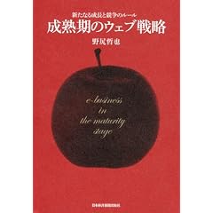 ���n���̃E�F�u�헪�\�V���Ȃ鐬���Ƌ����̃��[��