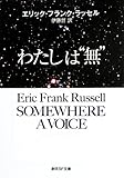 書評 わたしは“無” by ベック