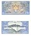 Bhutan ND (1986) 1 Ngultrum, Pick 12 picture