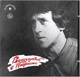 Vysotsky v Parizhe