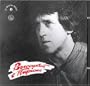 Vysotsky v Parizhe