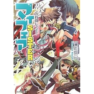 �}�C�t�F�ASISTER�\�V���X�A�S�n���̎��Ԃ��Ⴜ? (�t�@�~�ʕ���)