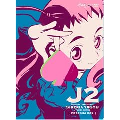 十兵衛ちゃん 2 DVD-BOX 2