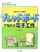 ブレッドボードで始める電子工作―初歩のラジオ製作 (はじめてのエレクトロニクス)