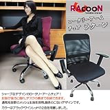 ３/２３まで　週末限定　残りわずか　パソコンデスク　家具セール SALE！送料無料！ロータリーアームチェアー　ロッキング機能付き　ワインレッド IG002の画像