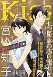 書評 KISS (キス) 2014年 04月号 [雑誌] by Tetsu Okamoto