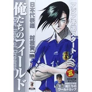 �������̃t�B�[���h���{��\�� �A�W�A�\�I�X�^�[�g (My First Big SPECIAL)