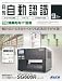 月刊 自動認識 2011年 09月号 [雑誌]